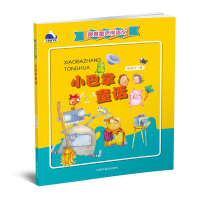 醉染图书小巴掌童话9787507222456