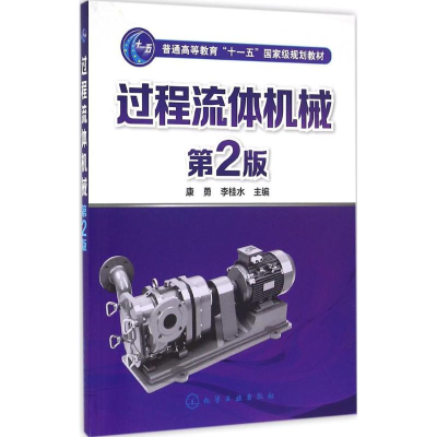 醉染图书过程流体机械9787122268501