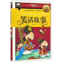 醉染图书笑话故事97875480472