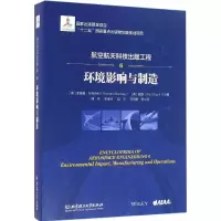 醉染图书航空航天科技出版工程9787568224765