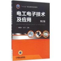 醉染图书工电技术及应用9787111541257