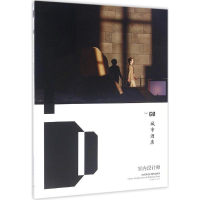 醉染图书室内设计师9787112198610