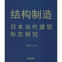 醉染图书结构制造9787560860657
