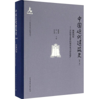 醉染图书中国近代建筑史9787112194834