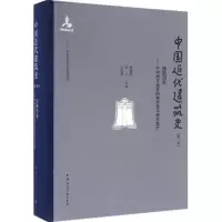 醉染图书中国近代建筑史9787112194834