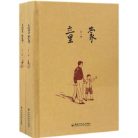 醉染图书童蒙9787550016521