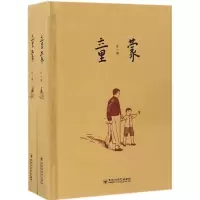 醉染图书童蒙9787550016521