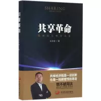 醉染图书共享9787517706021