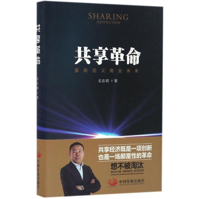 醉染图书共享9787517706021