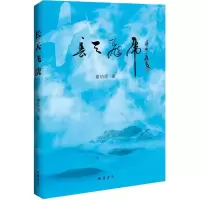 醉染图书长天飞虎9787512025035