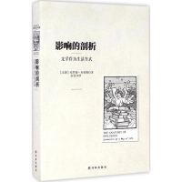 醉染图书影响的剖析9787544760652