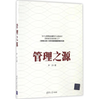 醉染图书管理之源9787302456049