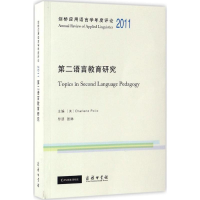 醉染图书剑桥应用语言学年度评论.20119787100126113