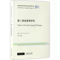 醉染图书剑桥应用语言学年度评论.20119787100126113