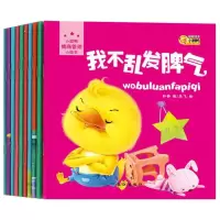 醉染图书小脚鸭情商管理小绘本978754909