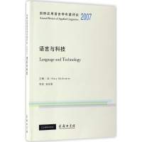 醉染图书剑桥应用语言学年度评论.20079787100125789