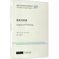 醉染图书剑桥应用语言学年度评论.20079787100125789