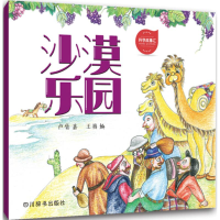 醉染图书科学故事汇9787557901127