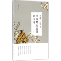 醉染图书落花时节又逢君9787518029082