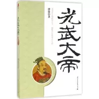 醉染图书光武大帝9787512509078