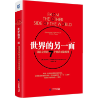 醉染图书世界的另一面9787509569924