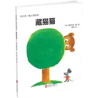 醉染图书我的套认知绘本9787550277878