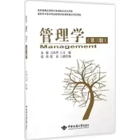 醉染图书管理学9787562538929