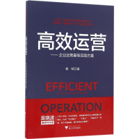 醉染图书高效运营9787308163675