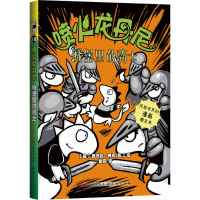 醉染图书城堡里的骑士9787501611478