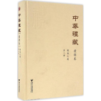 醉染图书乐典之属9787308115926