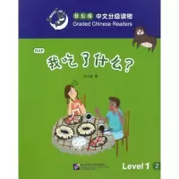 醉染图书我吃了什么?9787561945766