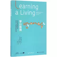 醉染图书学以致用9787300421