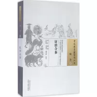 醉染图书治合参97875135