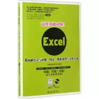 醉染图书这样用就对啦!9787301278574