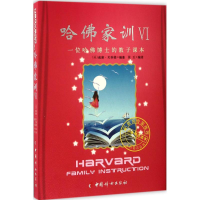 醉染图书哈家训9787512713178