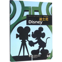 醉染图书迪士尼9787544641210