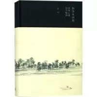 醉染图书唐诗宋词解9787542661814