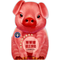 醉染图书萌宝认知启蒙系列9787532646371