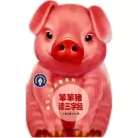 醉染图书萌宝认知启蒙系列9787532646371
