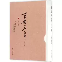 醉染图书周礼新义9787309121261