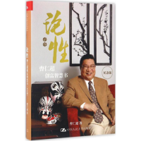 醉染图书论978730017