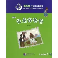 醉染图书我是你爸爸9787561945803