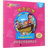 醉染图书诺弟智力开发系列丛书9787515343419