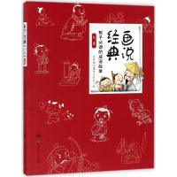 醉染图书孩子的成语故事9787556229635