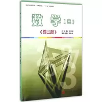 醉染图书数学9787309124538