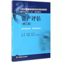 醉染图书资产评估9787550425750