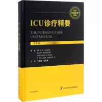 醉染图书ICU诊疗精要9787504673701