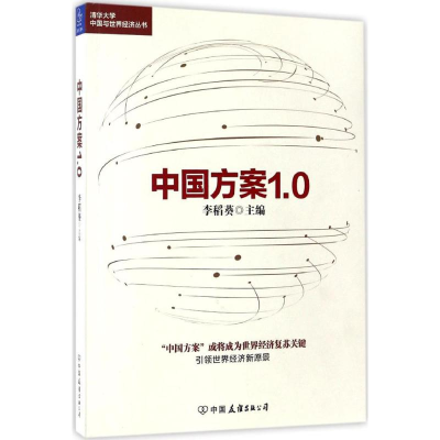 醉染图书中国方案1.09787505739413