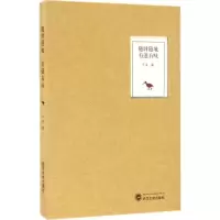 醉染图书随时随地有滋有味9787307186446