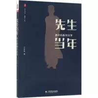 醉染图书先生当年97875675562